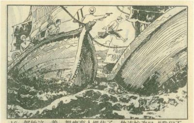 年代连环画｜广东民兵革命斗争故事｜05夜海夺粮｜时代记忆 - 图画吧TUHUABA