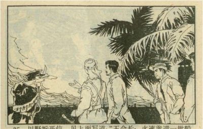 年代连环画｜广东民兵革命斗争故事｜05夜海夺粮｜时代记忆 - 图画吧TUHUABA