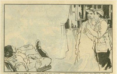 年代连环画｜广东民兵革命斗争故事｜05夜海夺粮｜时代记忆 - 图画吧TUHUABA