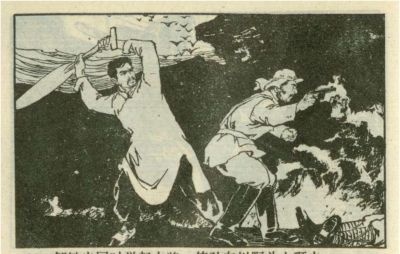 年代连环画｜广东民兵革命斗争故事｜05夜海夺粮｜时代记忆 - 图画吧TUHUABA