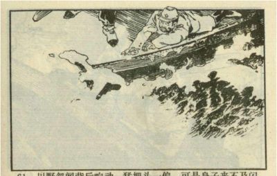 年代连环画｜广东民兵革命斗争故事｜05夜海夺粮｜时代记忆 - 图画吧TUHUABA