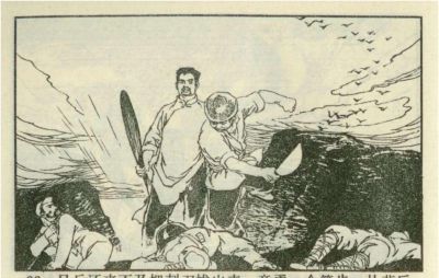 年代连环画｜广东民兵革命斗争故事｜05夜海夺粮｜时代记忆 - 图画吧TUHUABA