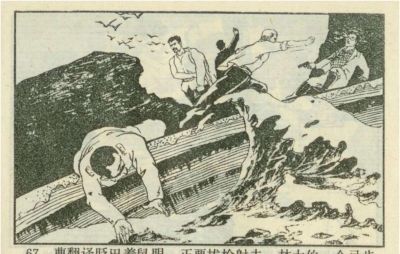 年代连环画｜广东民兵革命斗争故事｜05夜海夺粮｜时代记忆 - 图画吧TUHUABA