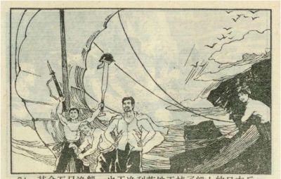 年代连环画｜广东民兵革命斗争故事｜05夜海夺粮｜时代记忆 - 图画吧TUHUABA