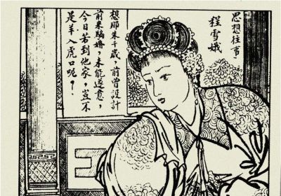 年代连环画｜陕西人民美术出版社｜凤还巢(三)｜时代记忆 - 图画吧TUHUABA