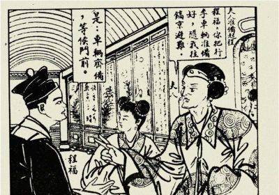 年代连环画｜陕西人民美术出版社｜凤还巢(三)｜时代记忆 - 图画吧TUHUABA