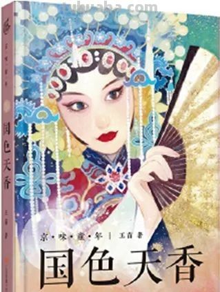 2023年最值得推荐的50种童书（夏季版） - 图画吧TUHUABA