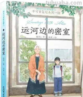 2023年最值得推荐的50种童书（夏季版） - 图画吧TUHUABA