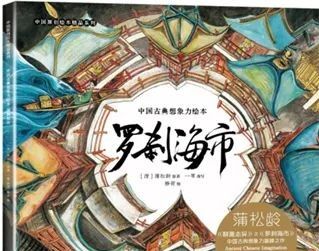 2023年最值得推荐的50种童书（夏季版） - 图画吧TUHUABA