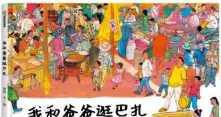 2023年最值得推荐的50种童书（夏季版） - 图画吧TUHUABA