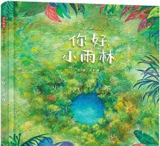 2023年最值得推荐的50种童书（夏季版） - 图画吧TUHUABA