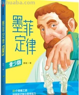 2023年最值得推荐的50种童书（夏季版） - 图画吧TUHUABA