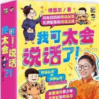 2023年最值得推荐的50种童书（夏季版） - 图画吧TUHUABA