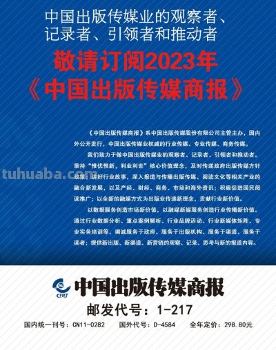 2023年最值得推荐的50种童书（夏季版） - 图画吧TUHUABA