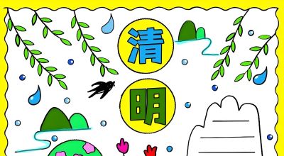 清明节手抄报电子版线稿模板彩图可直接打印 - 图画吧TUHUABA