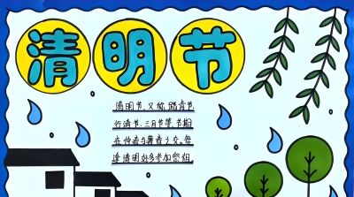 清明节手抄报电子版线稿模板彩图可直接打印 - 图画吧TUHUABA