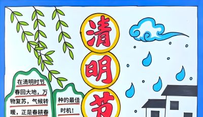 清明节手抄报电子版线稿模板彩图可直接打印 - 图画吧TUHUABA