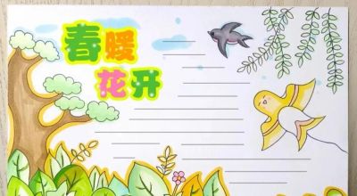 春天主题手抄报2 - 图画吧TUHUABA