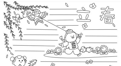 春天主题手抄报2 - 图画吧TUHUABA