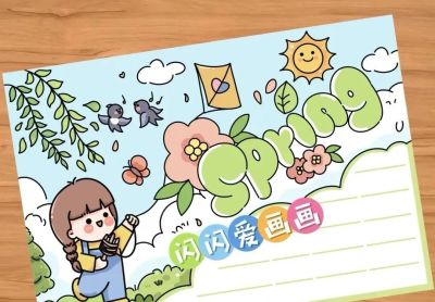 春天主题手抄报2 - 图画吧TUHUABA