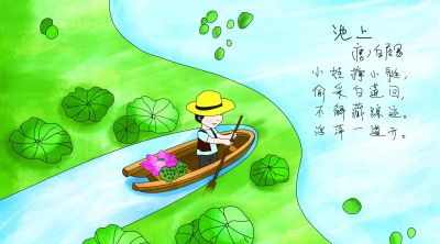 小学 一年级古诗配画手抄报画报 - 今日头条