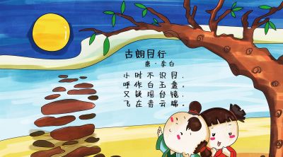 小学 一年级古诗配画手抄报画报 - 图画吧TUHUABA