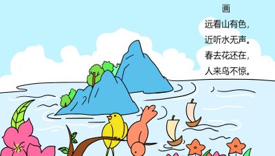 小学 一年级古诗配画手抄报画报 - 图画吧TUHUABA
