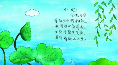 小学 一年级古诗配画手抄报画报 - 图画吧TUHUABA