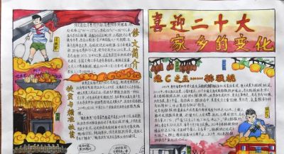 将阅读的热爱倾注笔端丨贵州省2022年“我的书屋·我的梦”手抄报佳作展示 - 图画吧TUHUABA