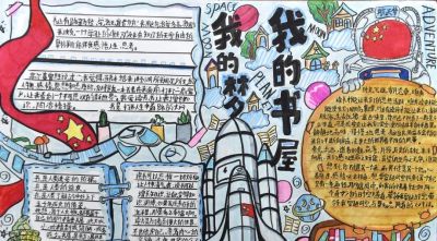 将阅读的热爱倾注笔端丨贵州省2022年“我的书屋·我的梦”手抄报佳作展示 - 图画吧TUHUABA