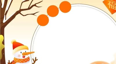 元宵节手抄报来啦！ - 图画吧TUHUABA