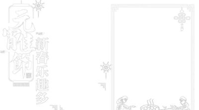 元宵节手抄报来啦！ - 图画吧TUHUABA