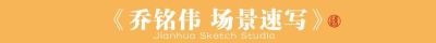 线条是速写的表现语言（三）回头线/结构点线 - 图画吧TUHUABA