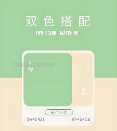 色彩搭配 春日5套绿色系配色，把高级感焊在身上 - 图画吧TUHUABA