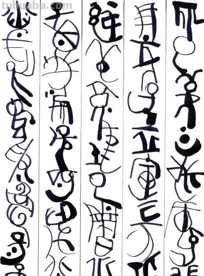 向美而生：韩美林艺术世界的无界之境 - 图画吧TUHUABA