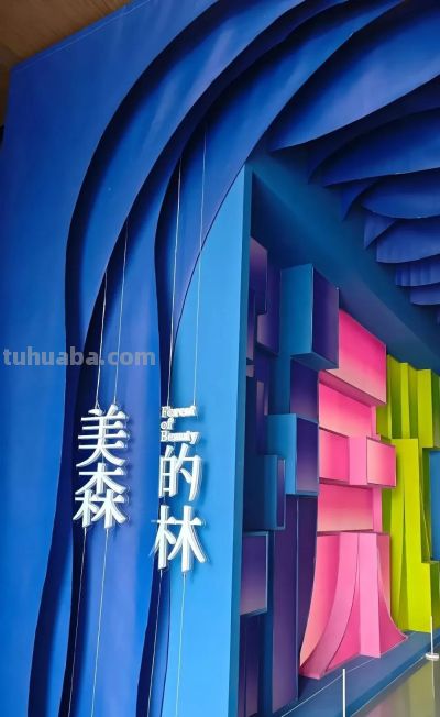 向美而生：韩美林艺术世界的无界之境 - 图画吧TUHUABA