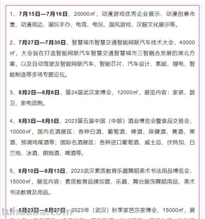 这个周末，来看艾妮漫展 - 图画吧TUHUABA