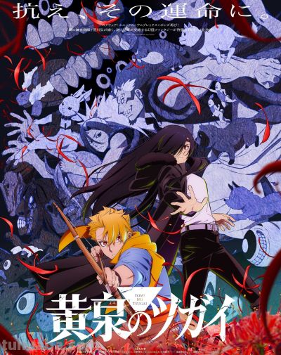 荒川弘原作《黄泉的使者》正式PV、主视觉图公开 - 今日头条