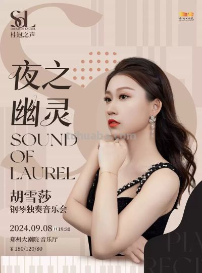 文娱动荐丨动漫走进现实，首部2.5次元舞台剧《狐妖小红娘》郑州上演 - 图画吧TUHUABA