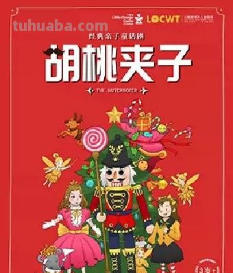 文娱动荐丨动漫走进现实，首部2.5次元舞台剧《狐妖小红娘》郑州上演 - 图画吧TUHUABA