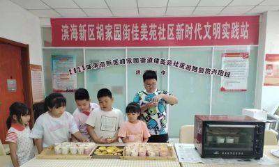 胡家园街道佳美苑社区开展“童趣烘焙 品味美好”蛋糕DIY活动 - 今日头条