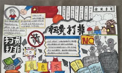 蓝山：“拒绝盗版”手抄报比赛润童心 - 图画吧TUHUABA