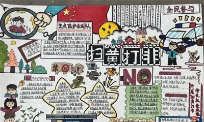 蓝山：“拒绝盗版”手抄报比赛润童心 - 图画吧TUHUABA