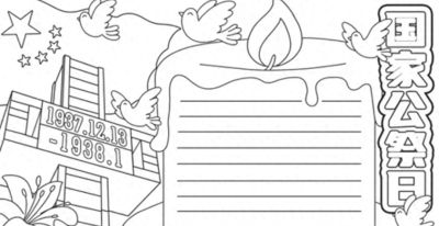 手抄报，可打印。 - 今日头条