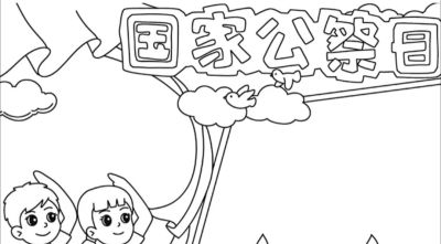 手抄报，可打印。 - 图画吧TUHUABA