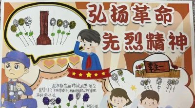 寄语遥寄哀思，扣好“扣子”勇毅前行！“致敬英烈”手抄报 - 图画吧TUHUABA