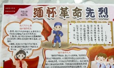 寄语遥寄哀思，扣好“扣子”勇毅前行！“致敬英烈”手抄报 - 图画吧TUHUABA