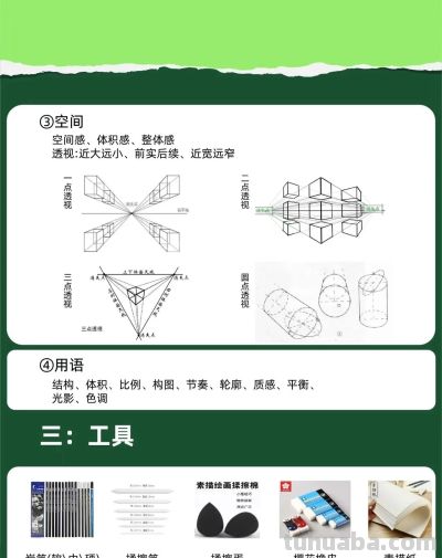开封画室:美术集训三巨头素描、色彩、速写基础知识和工具 - 今日头条 开封画室:美术集训三巨头素描、色彩、速写基础知识和工具 - 图画吧TUHUABA