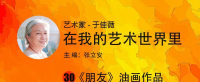 《朋友》油画作品——创作背后的故事 - 今日头条