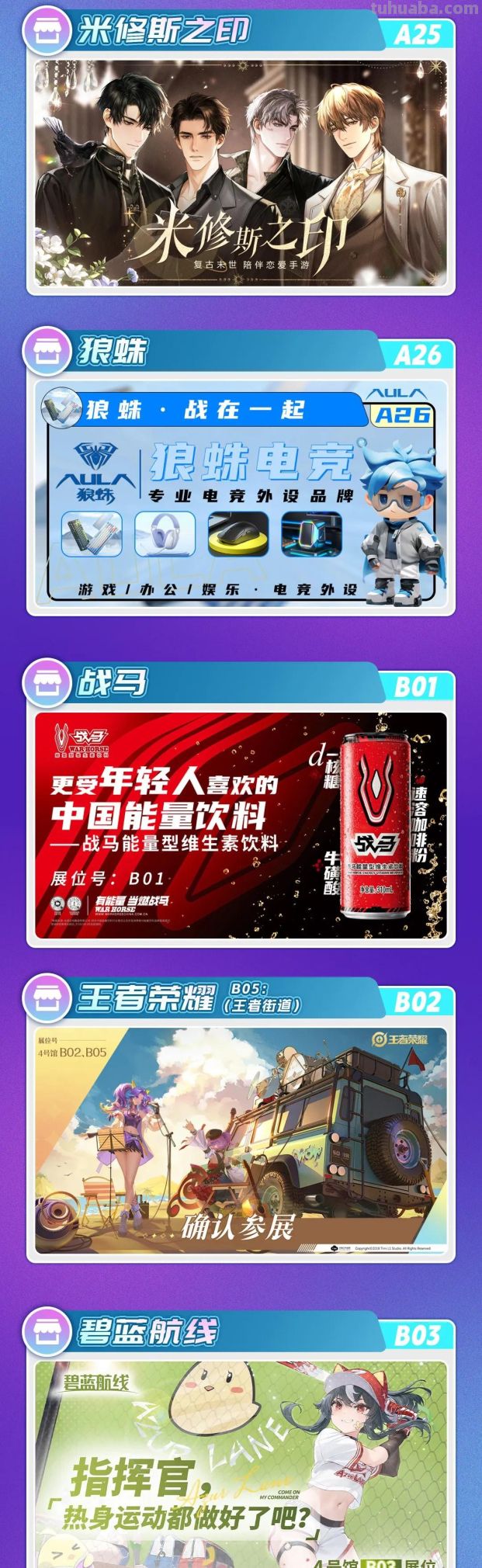 32nd漫展｜五一广州萤火虫参展企业&专区情报大放送！ - 图画吧TUHUABA